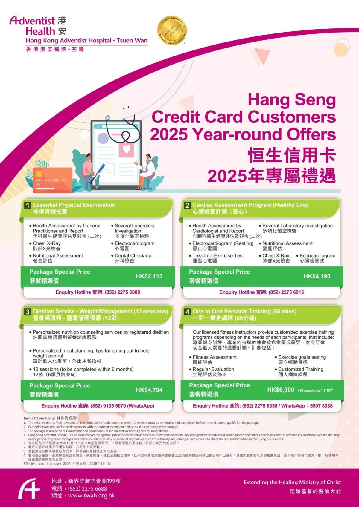 TWAH Bank Promotion Poster_Hang Seng-04_OP_page-0001